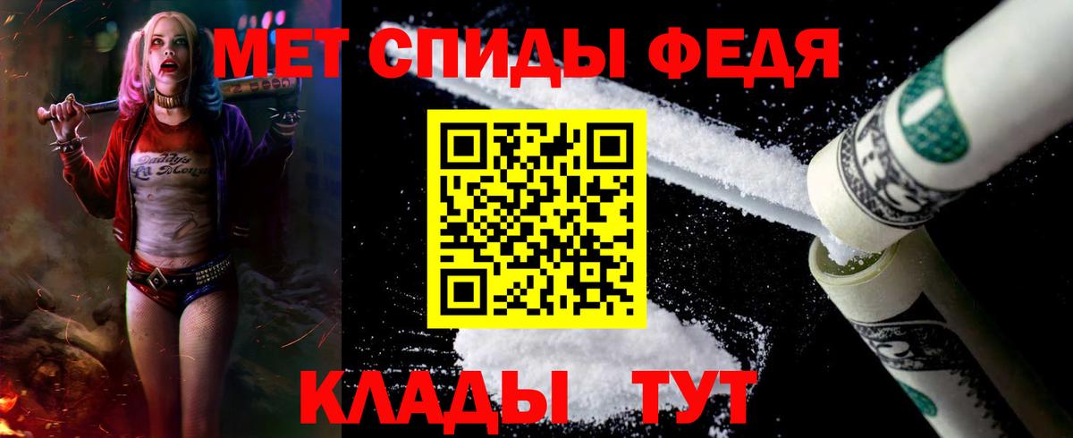 АМФ VHQ  АМФ  Миасс  Amphetamine  Вход с VPN 