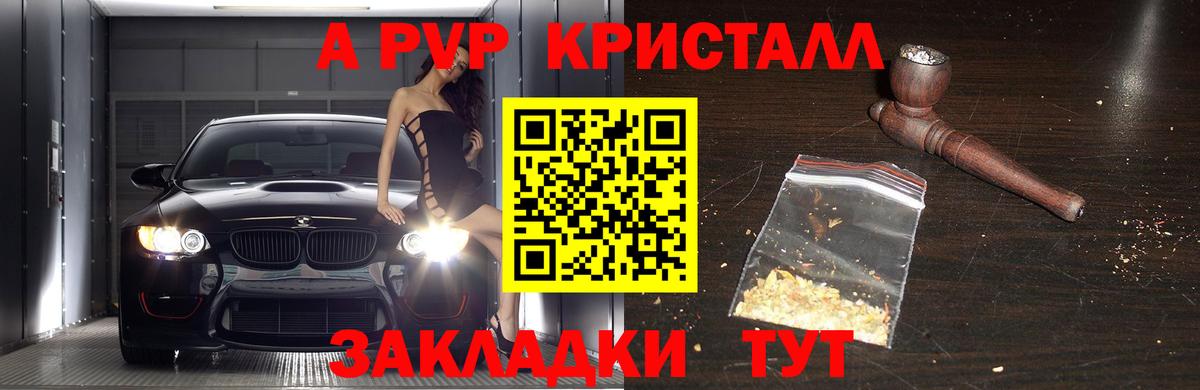 APVP VHQ  наркотики  А ПВП мука  Вход с VPN  Миасс  А ПВП СК 