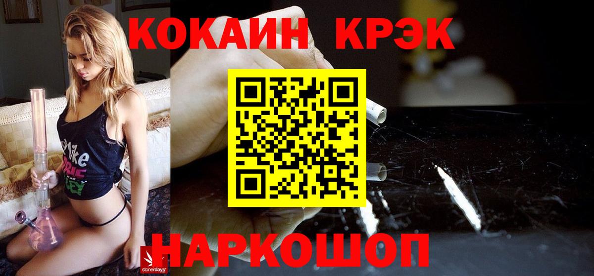 КОКАИН Columbia Миасс