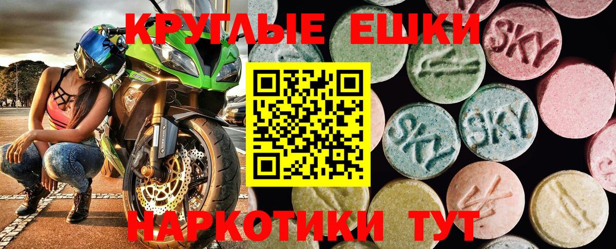 ЭКСТАЗИ  Вход с VPN  цена   ЭКСТАЗИ Cube  Миасс 