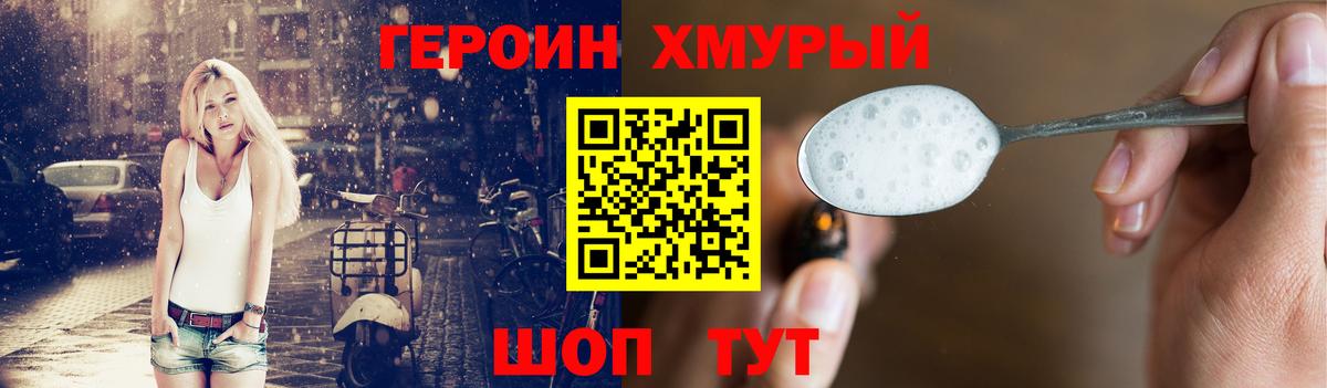 Миасс  Героин Афган  Вход с VPN 