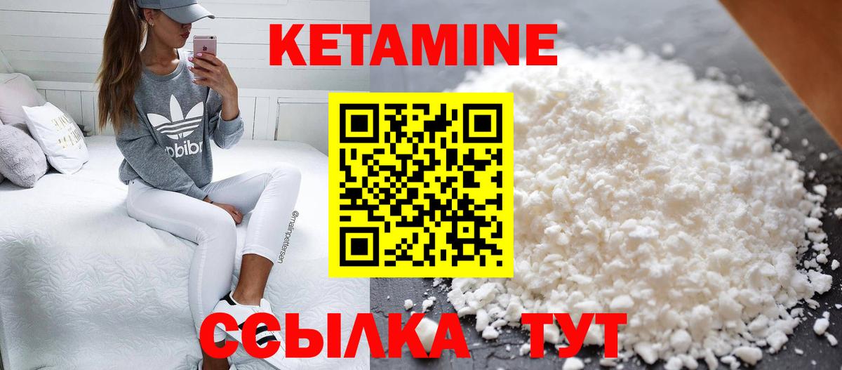 Кетамин VHQ Миасс