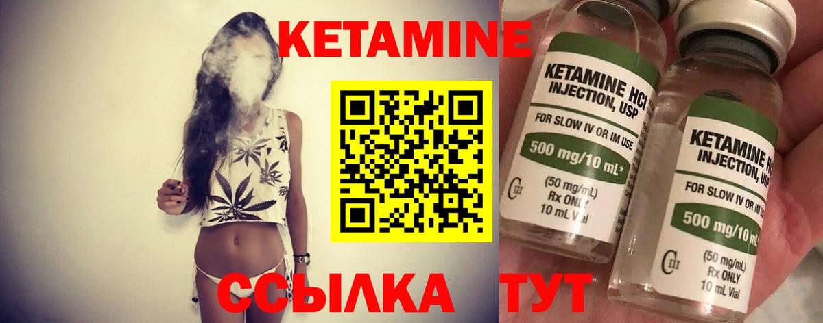 Кетамин ketamine  КЕТАМИН VHQ  Миасс  Вход с VPN 