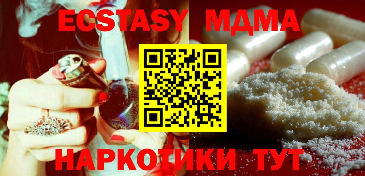 MDMA  MDMA VHQ  Вход с VPN  Миасс 