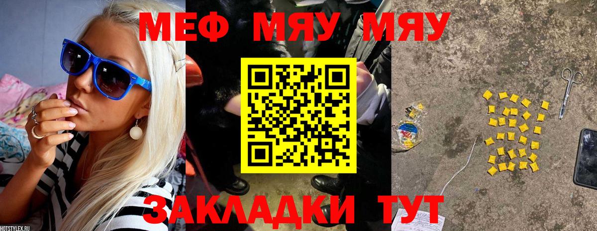 ГАШИШ  Миасс  Меф   Вход с VPN  Cocaine  Каннабис  МАРИХУАНА  MDMA 