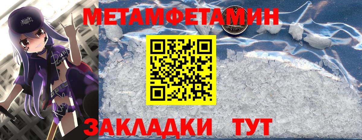 МЕТАМФЕТАМИН Methamphetamine  Вход с VPN  Миасс 