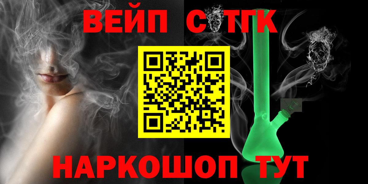 ТГК концентрат Миасс