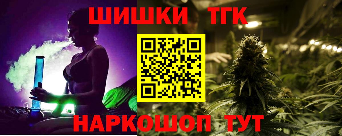 Миасс  Шишки марихуана SATIVA & INDICA  Вход с VPN  Конопля марихуана 